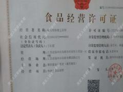 我經營餐飲制售類商品如何進行淘寶食品經營許可證備案？