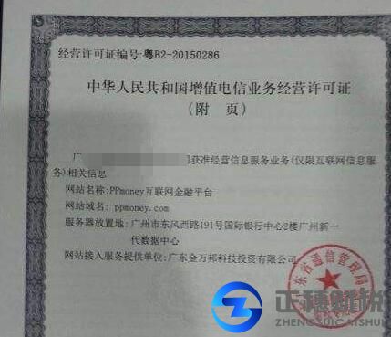 ICP經(jīng)營許可證辦理