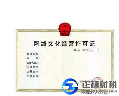 經(jīng)營性互聯(lián)網(wǎng)