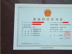 只有一個(gè)營(yíng)業(yè)執(zhí)照可以經(jīng)營(yíng)食品嗎？