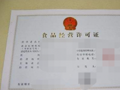 食品經(jīng)營(yíng)許可證如何辦理呢？辦理流程是什么？