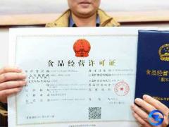 廣州辦理食品經(jīng)營(yíng)許可證需要什么條件