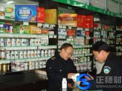 保健食品經(jīng)營(yíng)許可證辦理要什么材料