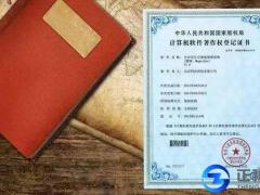 2018年軟件著作權(quán)申請(qǐng)流程