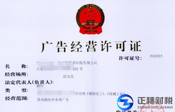 廣州廣告經(jīng)營(yíng)許可證