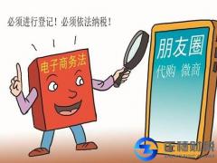 微商辦證！2019年1月1日起，網(wǎng)紅、微商、代購(gòu)也要營(yíng)業(yè)執(zhí)照