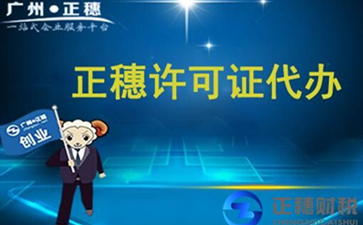 危險(xiǎn)品經(jīng)營許可證的辦理需要哪些材料？