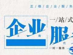 2021年高新技術(shù)企業(yè)認(rèn)證辦理流程